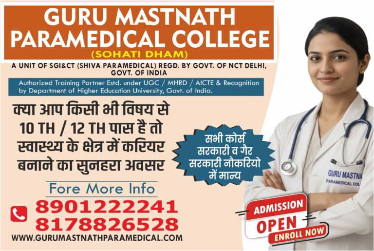 Gurumastnathparamedical@banwasa@gohanasonipat 7 768x515